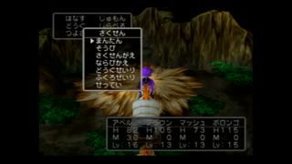 【実況】へっぽこアベル天空シリーズを時系列順にプレイ！最後はドラクエⅤ(ＰＳ２版）をプレイ16日目