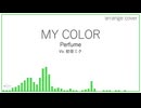 【arrange cover】MY COLOR / Perfume【初音ミクカバー】