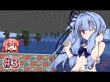 【Minecraft】#03 琴葉姉妹はマインクラフトを遊び尽くしたい【A.I.VOICE実況】