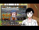 PIKARIリーグ　3rdシーズン　今日のホームラン　第11試合
