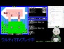 【Ultima IV】006_ムーンゲートで旅しよう