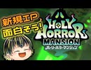【Holy Horror Mansion】妖怪ウォッチを継承する新規IP！【LEVEL5 VISION 2024 TO THE WORLD’S CHILDREN】【日本人の反応】