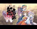 東方幻想魔録W　実況するんじゃない？ PART49