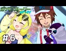 【ポケモンSV】ポケモンストーリーオデッセイ 第6話