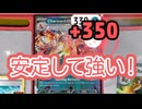 #pokemon #ptcgl #実況 安定してリザexをワンパンできるすごい構築！ #ポケモンカード #ポケカ サーフゴーex vs ロストギラティナ