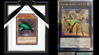 ．【No.100 】ホルスカタパルト先行1Kill【遊戯王マスターデュエル】