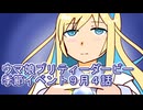 ウマ娘プリティーダービー季節イベント９月４話