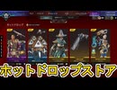 ホットドロップストア開始！ここだけの超激レア最強スキンを見逃すな！【再販】【プレステージスキン】【スーパーレジェンド】【コレクションイベント】【APEX LEGENDS/エーペックスレジェンズ】