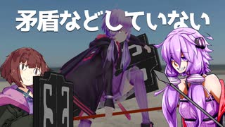 矛盾は矛盾などしていないのである【ボイスロイド劇場】【③イグノーベル賞こそ研究者にとって最高の栄誉である】