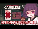 【Dungeons & Degenerate Gamblers】相手のカードをカンストさせてブラックジャックに絶対勝つ東北きりたん【ソフトウェアトーク実況】
