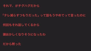 つばめ44歳  朝から家族と納豆で揉める（文字のみ）