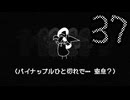 【in Stars and Time】止まる時間、始まる苦しみ　37