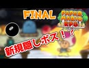 【実況】懐かしさが止まらない！？名作の『紙』ゲーをやるぜ！！ Final【ペーパーマリオrpg(リメイク)】