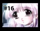 【パンドラの夢】１週間がループしている件【#16】