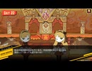 【実況】Lobotomy Corporation　part23【惨憺地獄管理職編】