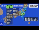 地震ニュース記録 　2021年鳥島近海地震　M6.6　10km　最大震度2　2021年11月29日21時41分ごろ