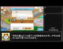 【RTA】ドラえもんのどら焼き屋さん物語 ランク10達成　3:00:45 part2/4