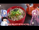 琴葉姉妹と行く釣行記録（車載編part32 4/8）
