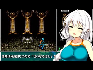 エルナード(ELNARD) RTA 3:35:46【any%】5/7
