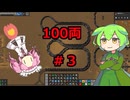 【Factorio】100両列車で10ksp/min達成したいのだ#３