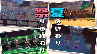 【スプラトゥーン3】駆け込み倍マッチ祭り【ゆっくり実況】