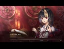 [005] 女神の選定 - FATAL TWELVE 体験版 【あいうえおカンパニー】