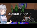 小春六花のDOOM紀行Part40【VOICEPEAK実況】