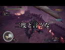 モンハンであそ部3rd.season #3　黒龍討伐編