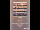 音楽作ってみた♯∞【対策対応版/ 歌詞表示あり】