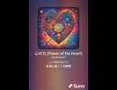 音楽作ってみた♯∞【対策対応版/ 歌詞表示あり】