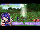 【ゆっくり実況】黄昏の森、ひらきました【ひなの、まったりマイクラ工業Mod～】【Minecraft】pt.02