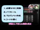 【AmongUs/mod】mod解説のすすめ#0