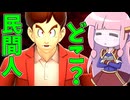 【DBDBD】寄生先が見つからずに延々と徘徊し続けるオッサン【VOICEROID実況/ドラゴンボールザブレイカーズ】