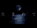Vtuberのちひろさんが歌ってみた！【far away ～切り裂いた夜～】