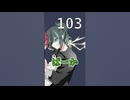 頭が良くないと分からない可視化