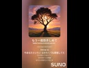 もう一度抱きしめて