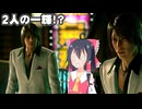 とりあえず投げたい霊夢の龍が如く極2実況part13