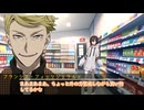 終わらない非日常のクトゥルフ神話TRPG【かわらぬ挨拶】【ゆっくりTRPG】part.2