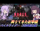 【バトオペ2】結月ゆかりと450から借りてきたメインだけでがんばる機体【ペイルライダー［空間戦仕様］Lv1】【VOICEROID実況】