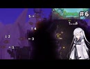 【terraria】アリアルさんがテラリアを遊ぶようです#6