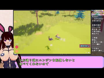 【RTA】ラビットシミュレーター　子作りRTA　4分30秒40