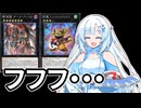 【遊戯王マスターデュエル】初期デッキ縛り(ゆるい) #93【VOICEVOX実況】