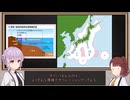 【領海】ホモと学ぶ領域警備【領空】