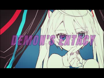 デーモンエクスタシー / 初音ミク
