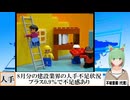 【動画News】最新の建設業界における人手不足状況、指数はプラス0.9％で不足感(2024/09/25)