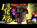 【怒りの宝探しマイクラ】1発KO系の斧で友人は2度やられる【#RAGECRAFT4】 day52【実況】≪#PRAZOKS≫