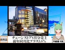 【動画News】チェーンストア8月分売上、前年同月比でプラス3.8％(2024/09/25)