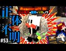 【怒りの宝探しマイクラ】最後の最後に正体不明の敵現る！【#RAGECRAFT4】 day53【実況】≪#PRAZOKS≫