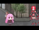 【ショート】茜ちゃんと猫使アル