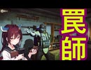 寄れば爆殺、5.56WG+トリックワイヤー（中級者向け？）（＃東北きりたん　）